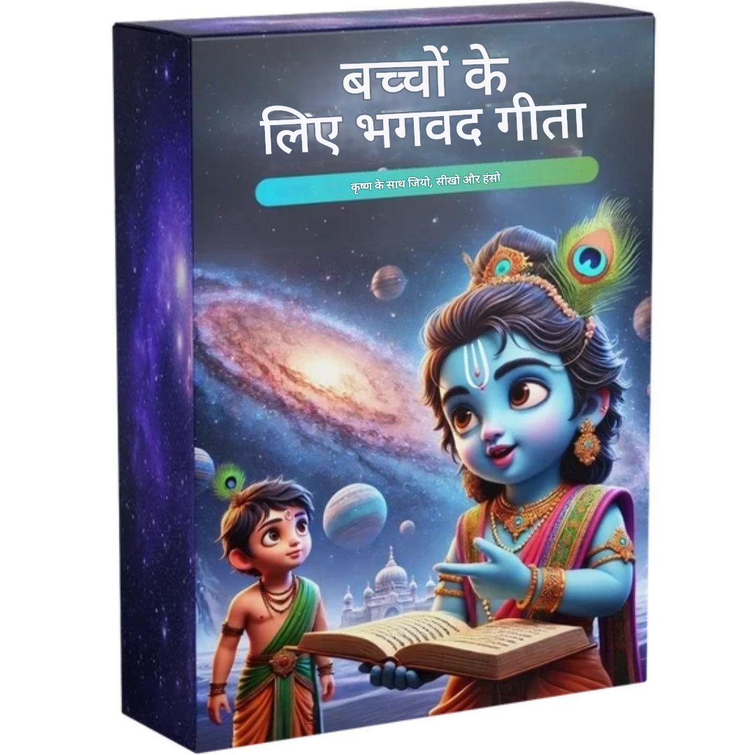 Srimad Bhagavad Gita for Kids + FREE COLORING BOOK AND WALL ART