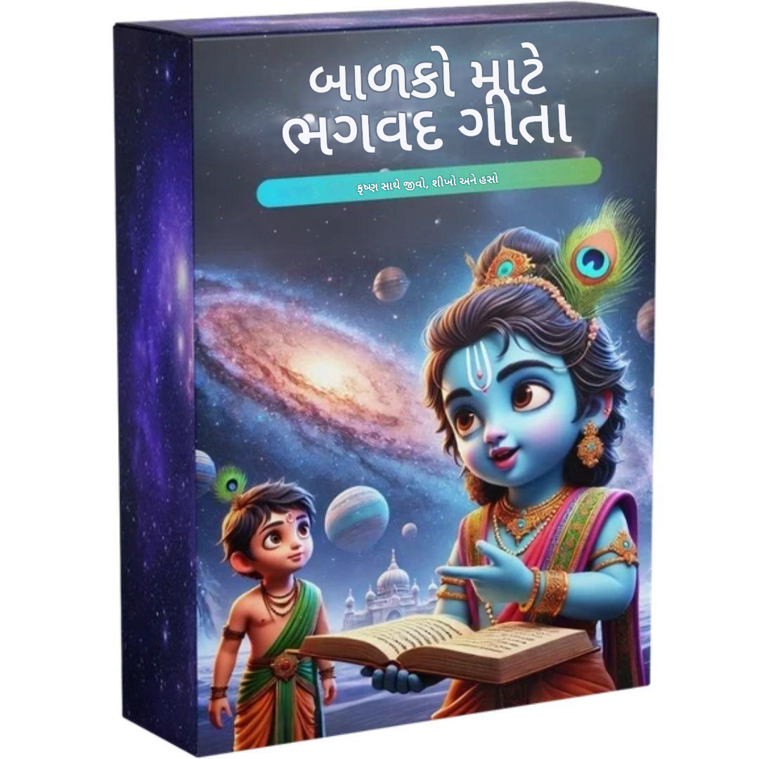 Srimad Bhagavad Gita for Kids + FREE COLORING BOOK AND WALL ART