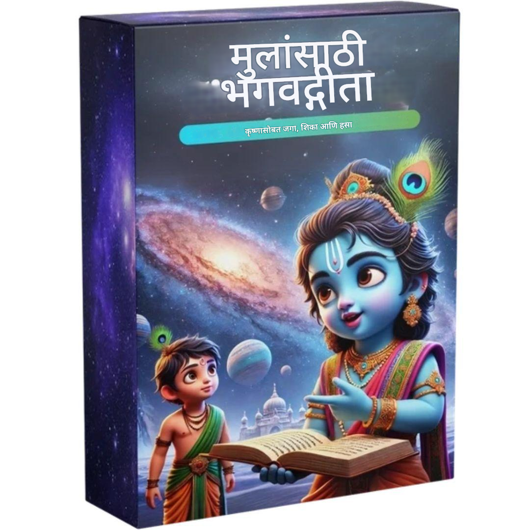 Srimad Bhagavad Gita for Kids + FREE COLORING BOOK AND WALL ART
